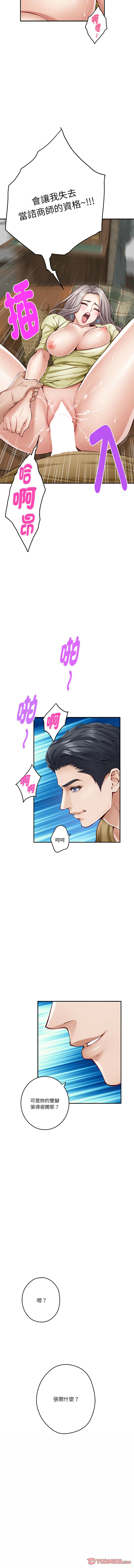 极乐之神 | 快乐之神 | 極樂之神 | 快樂之神 1-16 page 252 - webtoon hentai manga - read online free