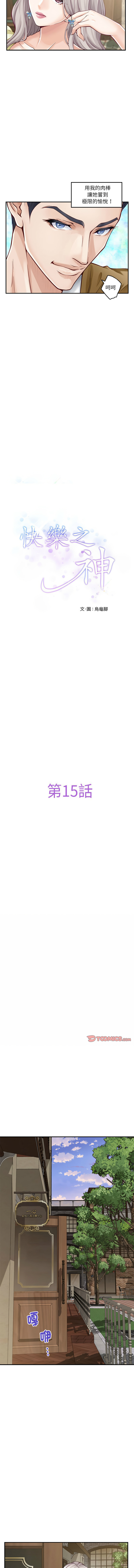 极乐之神 | 快乐之神 | 極樂之神 | 快樂之神 1-16 page 255 - webtoon hentai manga - read online free