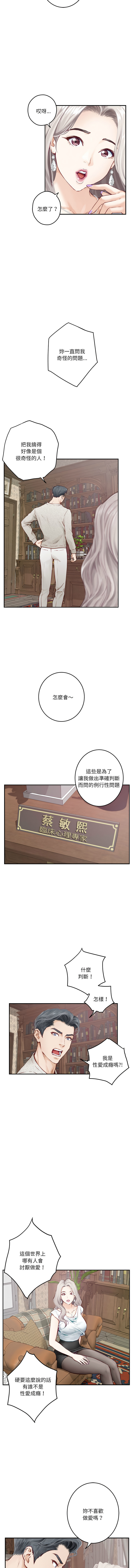极乐之神 | 快乐之神 | 極樂之神 | 快樂之神 1-16 page 26 - webtoon hentai manga - read online free