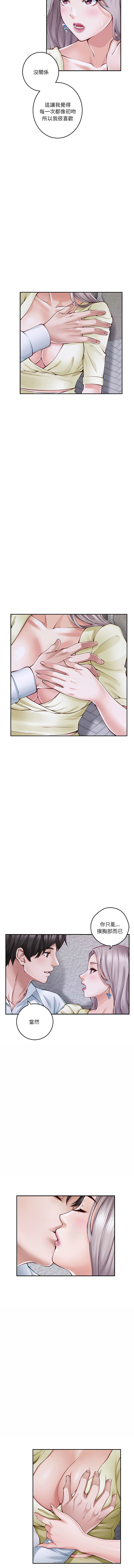 极乐之神 | 快乐之神 | 極樂之神 | 快樂之神 1-16 page 268 - webtoon hentai manga - read online free