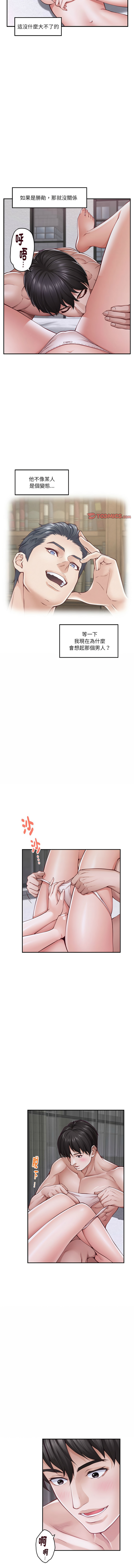 极乐之神 | 快乐之神 | 極樂之神 | 快樂之神 1-16 page 275 - webtoon hentai manga - read online free