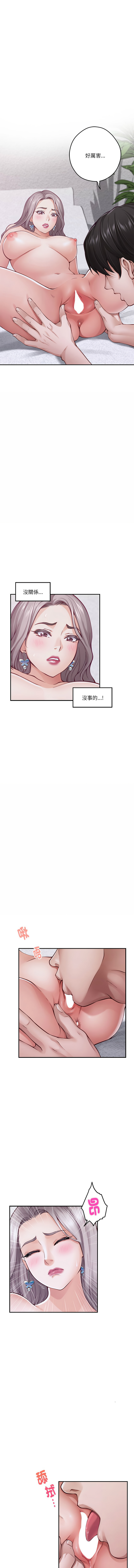 极乐之神 | 快乐之神 | 極樂之神 | 快樂之神 1-16 page 276 - webtoon hentai manga - read online free