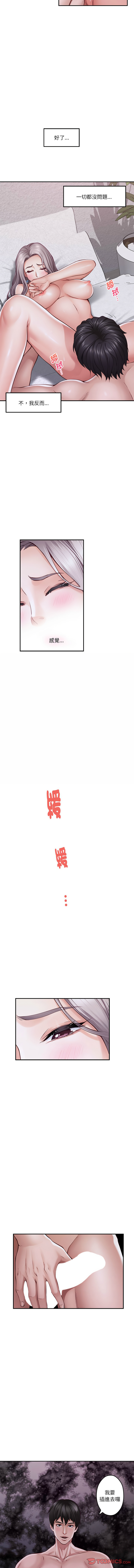 极乐之神 | 快乐之神 | 極樂之神 | 快樂之神 1-16 page 277 - webtoon hentai manga - read online free