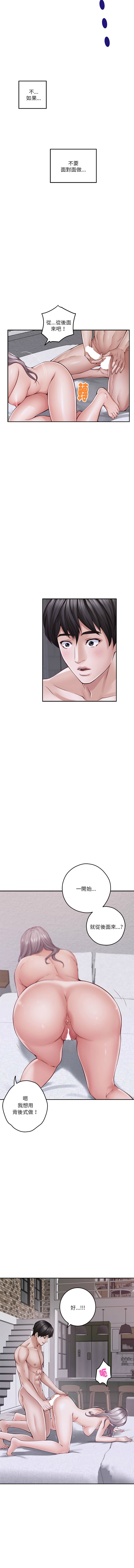 极乐之神 | 快乐之神 | 極樂之神 | 快樂之神 1-16 page 279 - webtoon hentai manga - read online free