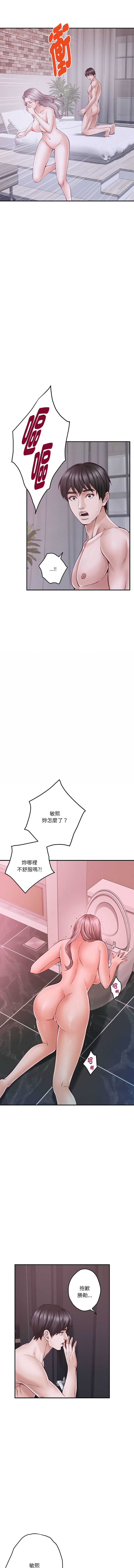 极乐之神 | 快乐之神 | 極樂之神 | 快樂之神 1-16 page 281 - webtoon hentai manga - read online free