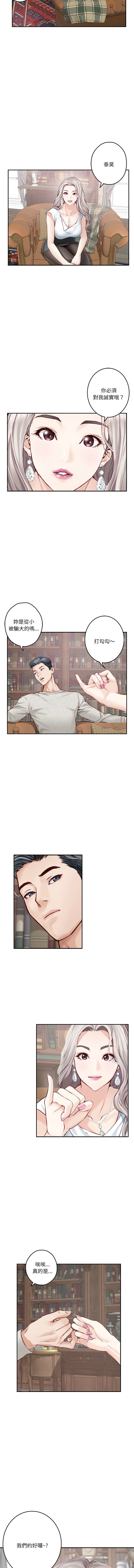 极乐之神 | 快乐之神 | 極樂之神 | 快樂之神 1-16 page 64 - webtoon hentai manga - read online free