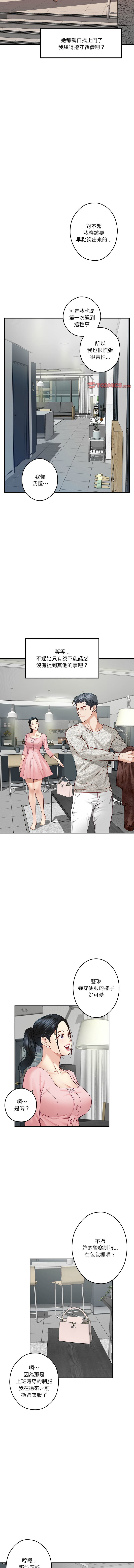 极乐之神 | 快乐之神 | 極樂之神 | 快樂之神 1-16 page 68 - webtoon hentai manga - read online free