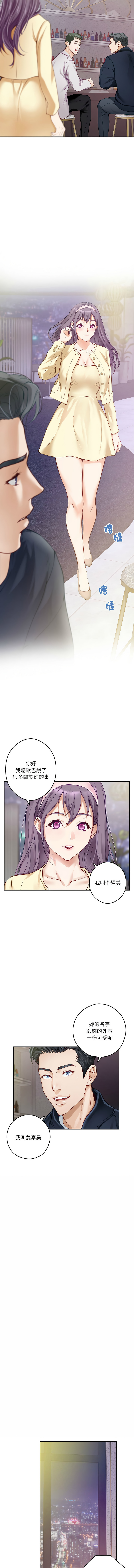 极乐之神 | 快乐之神 | 極樂之神 | 快樂之神 1-16 page 84 - webtoon hentai manga - read online free