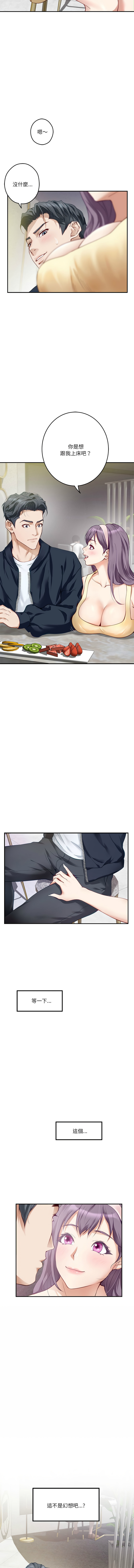 极乐之神 | 快乐之神 | 極樂之神 | 快樂之神 1-16 page 90 - webtoon hentai manga - read online free