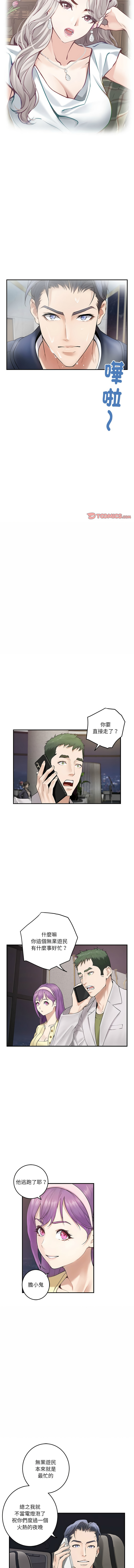 极乐之神 | 快乐之神 | 極樂之神 | 快樂之神 1-16 page 98 - webtoon hentai manga - read online free