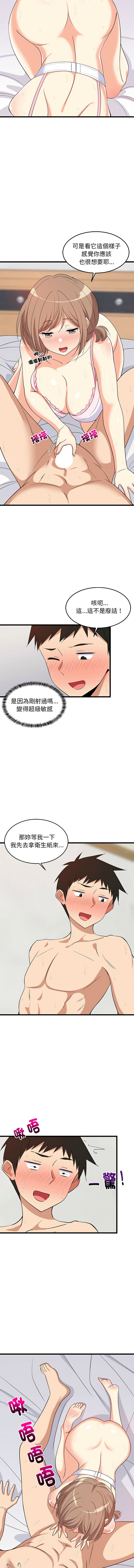 难缠姐妹偏要和我同居 | 家教住我家 | 難纏姐妹偏要和我同居 1-17 page 104 - virginity big breasts hentai manga - read online free