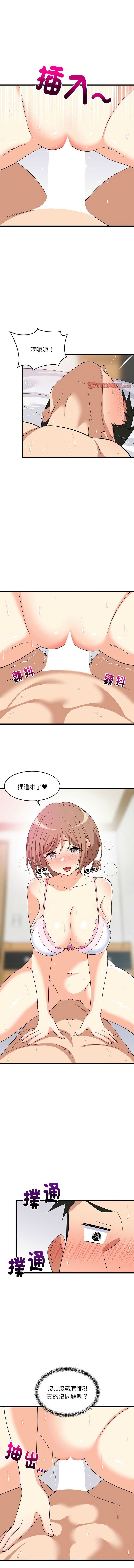 难缠姐妹偏要和我同居 | 家教住我家 | 難纏姐妹偏要和我同居 1-17 page 108 - virginity big breasts hentai manga - read online free