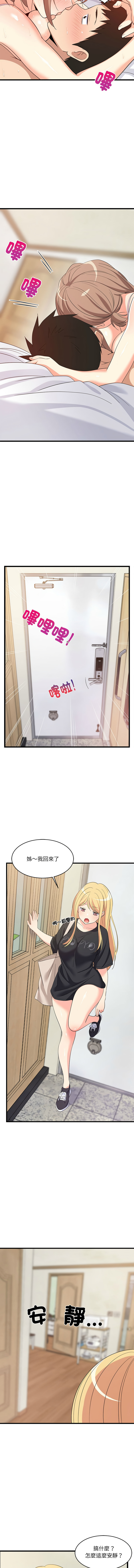 难缠姐妹偏要和我同居 | 家教住我家 | 難纏姐妹偏要和我同居 1-17 page 116 - virginity big breasts hentai manga - read online free