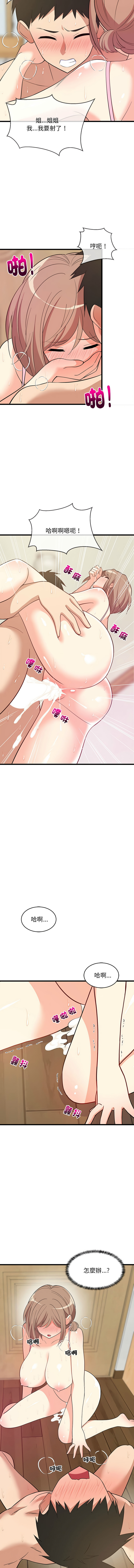 难缠姐妹偏要和我同居 | 家教住我家 | 難纏姐妹偏要和我同居 1-17 page 132 - virginity big breasts hentai manga - read online free