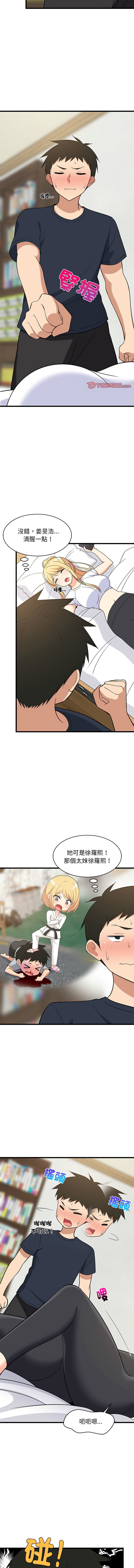 难缠姐妹偏要和我同居 | 家教住我家 | 難纏姐妹偏要和我同居 1-17 page 170 - virginity big breasts hentai manga - read online free