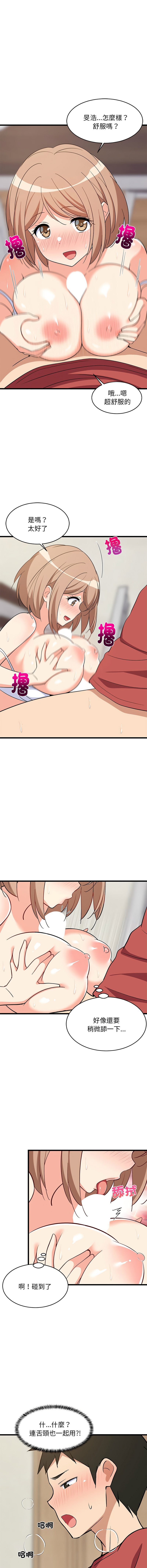 难缠姐妹偏要和我同居 | 家教住我家 | 難纏姐妹偏要和我同居 1-17 page 192 - virginity big breasts hentai manga - read online free