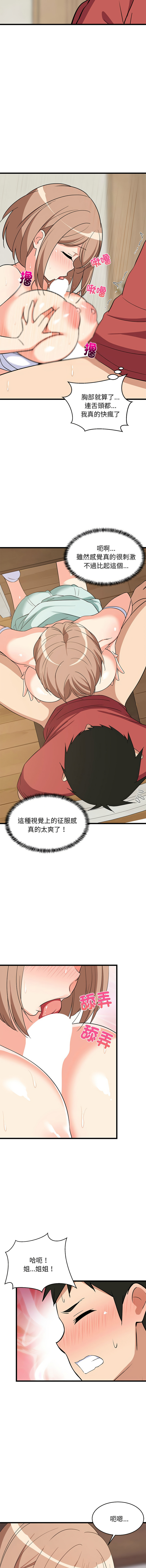 难缠姐妹偏要和我同居 | 家教住我家 | 難纏姐妹偏要和我同居 1-17 page 193 - virginity big breasts hentai manga - read online free