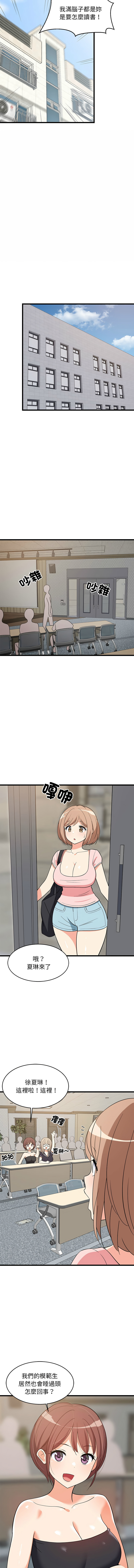 难缠姐妹偏要和我同居 | 家教住我家 | 難纏姐妹偏要和我同居 1-17 page 227 - virginity big breasts hentai manga - read online free