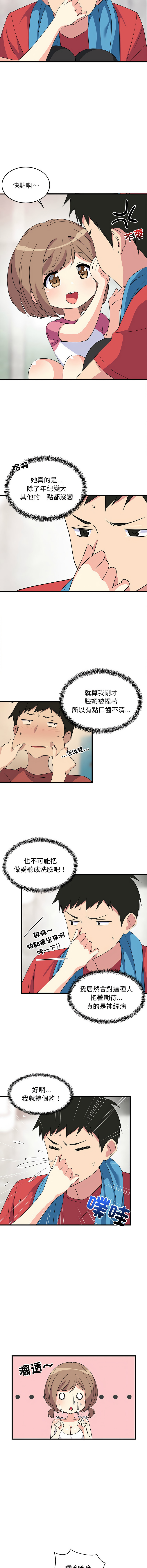 难缠姐妹偏要和我同居 | 家教住我家 | 難纏姐妹偏要和我同居 1-17 page 25 - virginity big breasts hentai manga - read online free