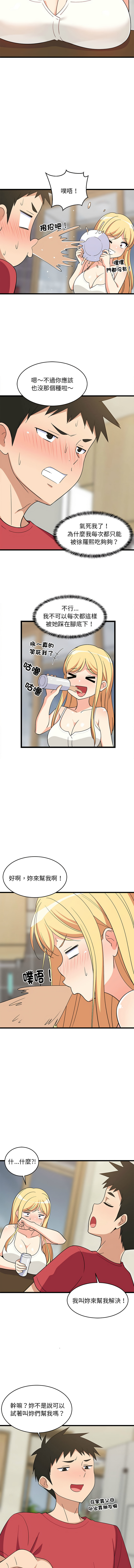 难缠姐妹偏要和我同居 | 家教住我家 | 難纏姐妹偏要和我同居 1-17 page 268 - virginity big breasts hentai manga - read online free