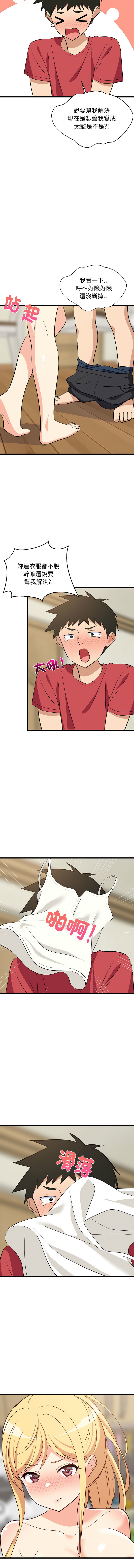 难缠姐妹偏要和我同居 | 家教住我家 | 難纏姐妹偏要和我同居 1-17 page 278 - virginity big breasts hentai manga - read online free