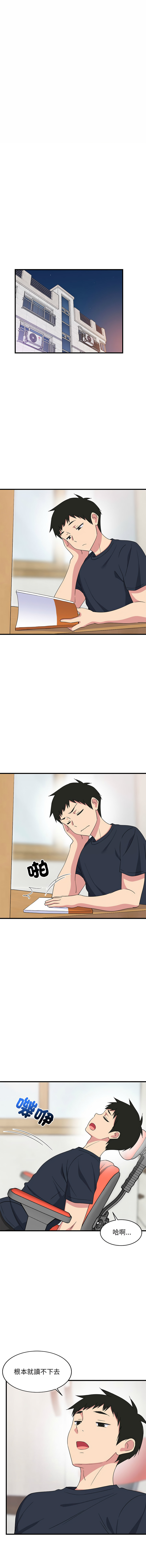 难缠姐妹偏要和我同居 | 家教住我家 | 難纏姐妹偏要和我同居 1-17 page 31 - virginity big breasts hentai manga - read online free