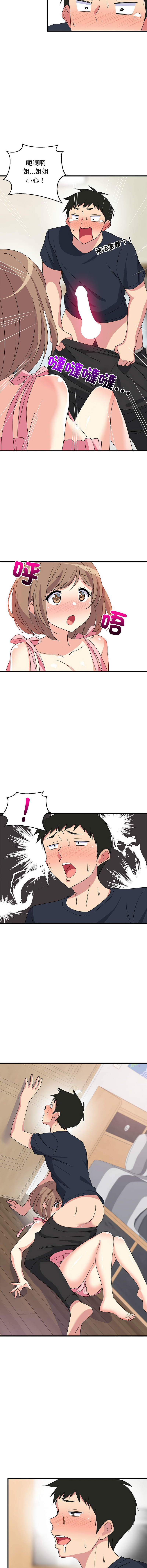 难缠姐妹偏要和我同居 | 家教住我家 | 難纏姐妹偏要和我同居 1-17 page 39 - virginity big breasts hentai manga - read online free