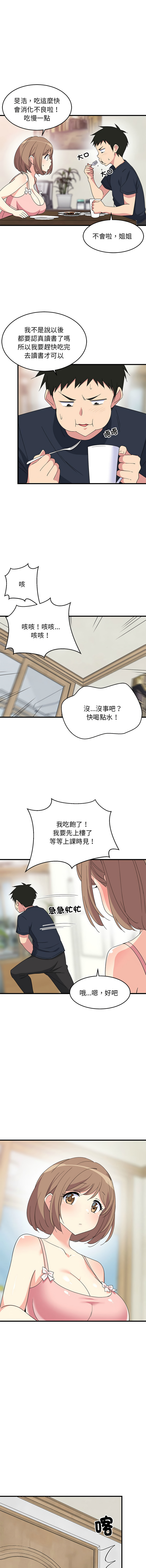 难缠姐妹偏要和我同居 | 家教住我家 | 難纏姐妹偏要和我同居 1-17 page 50 - virginity big breasts hentai manga - read online free