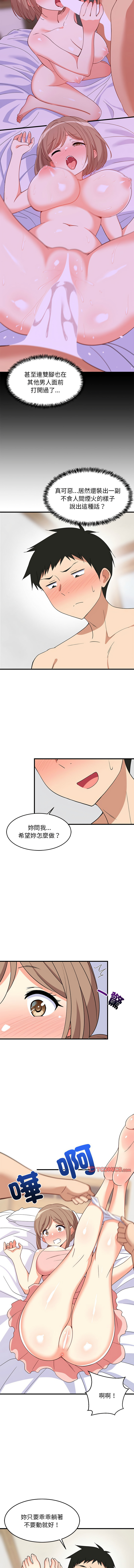 难缠姐妹偏要和我同居 | 家教住我家 | 難纏姐妹偏要和我同居 1-17 page 78 - virginity big breasts hentai manga - read online free