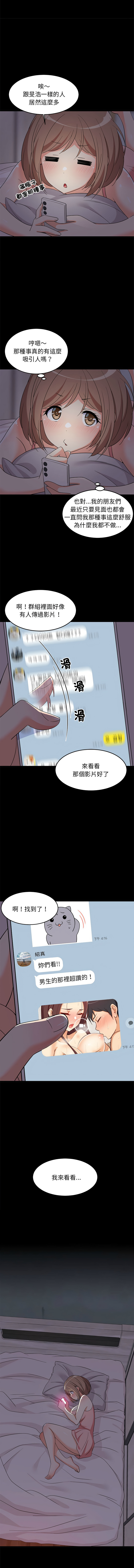 难缠姐妹偏要和我同居 | 家教住我家 | 難纏姐妹偏要和我同居 1-17 page 96 - virginity big breasts hentai manga - read online free