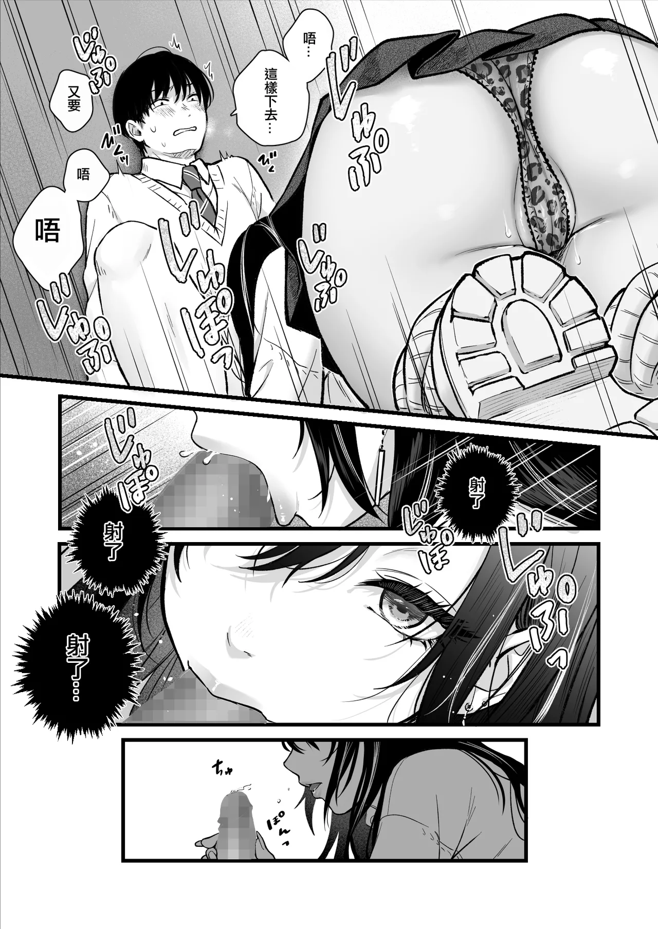Class no Cool Gal to Yobidashi Sex | 當我被班級裡的辣妹♡叫出去後 - Page 23