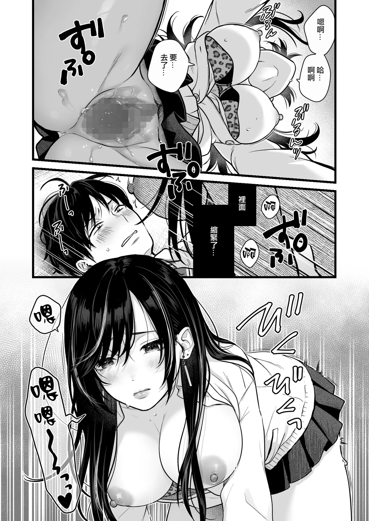 Class no Cool Gal to Yobidashi Sex | 當我被班級裡的辣妹♡叫出去後 - Page 32