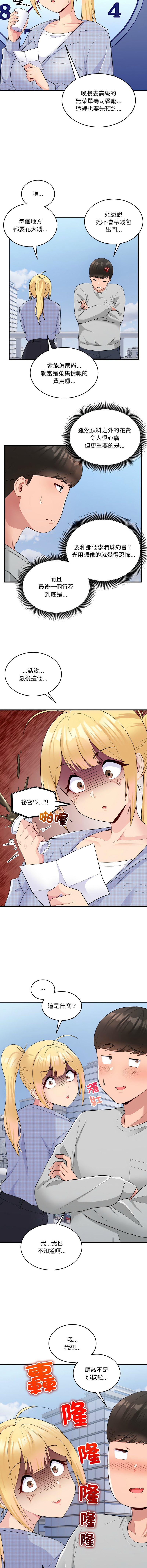 打脸的告白  | 教训告白  | 打臉的告白  | 教訓告白 1-22 page 107 - big breasts full color hentai manga - read online free