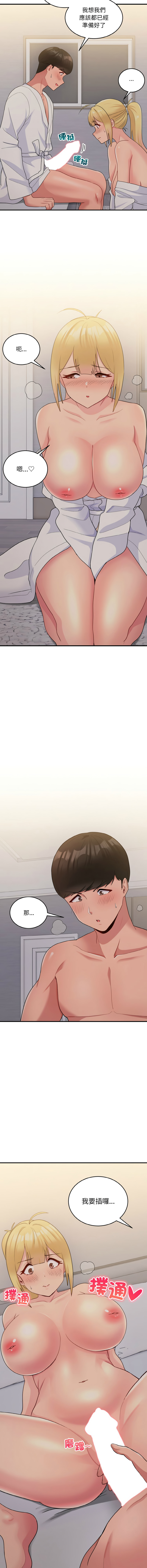 打脸的告白  | 教训告白  | 打臉的告白  | 教訓告白 1-22 page 132 - big breasts full color hentai manga - read online free