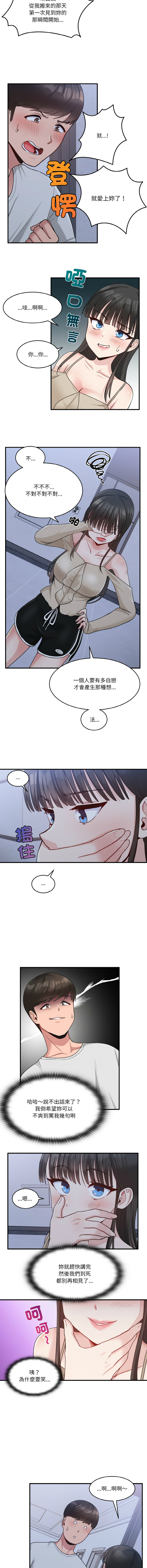 打脸的告白  | 教训告白  | 打臉的告白  | 教訓告白 1-22 page 16 - big breasts full color hentai manga - read online free