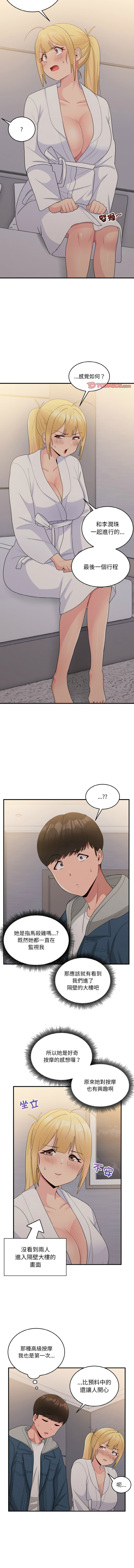 打脸的告白  | 教训告白  | 打臉的告白  | 教訓告白 1-22 - Page 185