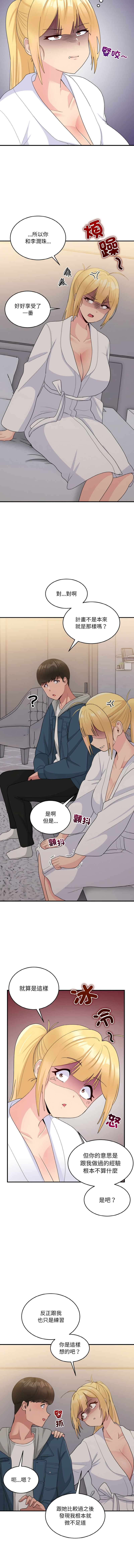 打脸的告白  | 教训告白  | 打臉的告白  | 教訓告白 1-22 page 188 - big breasts full color hentai manga - read online free