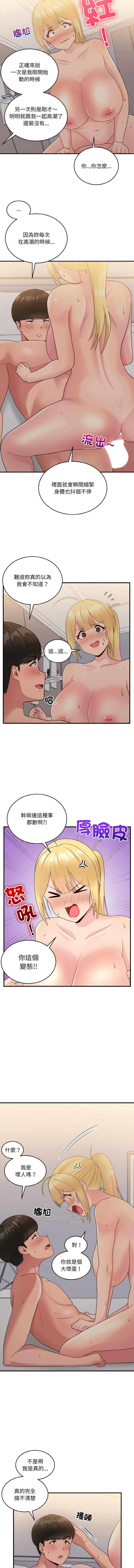 打脸的告白  | 教训告白  | 打臉的告白  | 教訓告白 1-22 page 210 - big breasts full color hentai manga - read online free