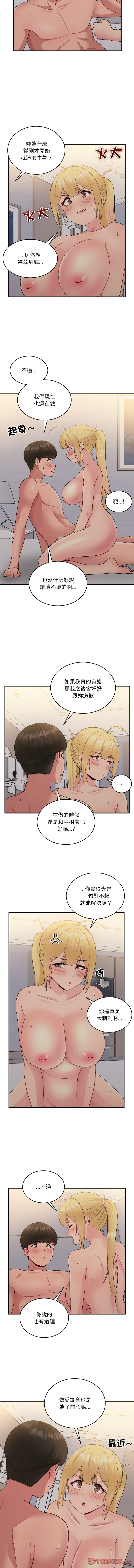 打脸的告白  | 教训告白  | 打臉的告白  | 教訓告白 1-22 page 211 - big breasts full color hentai manga - read online free