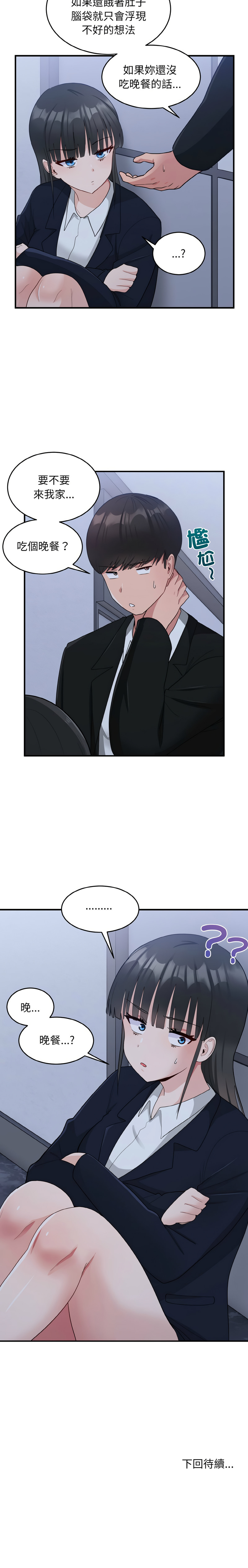 打脸的告白  | 教训告白  | 打臉的告白  | 教訓告白 1-22 page 242 - big breasts full color hentai manga - read online free