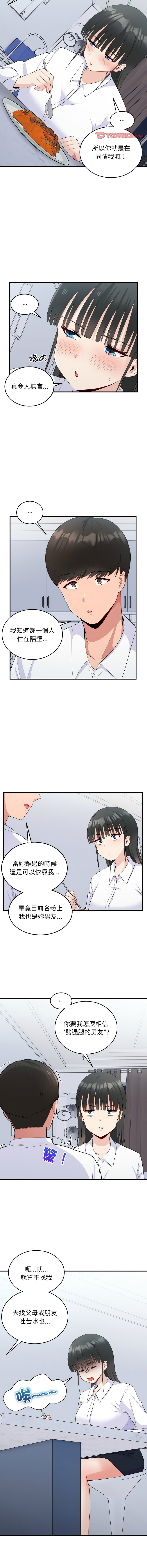 打脸的告白  | 教训告白  | 打臉的告白  | 教訓告白 1-22 page 247 - big breasts full color hentai manga - read online free