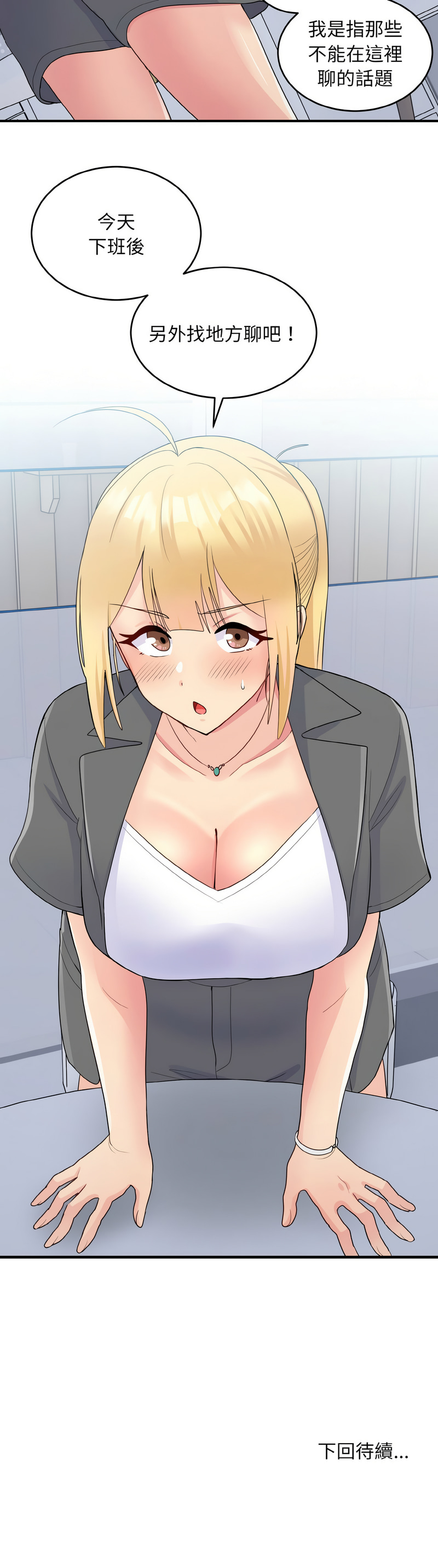 打脸的告白  | 教训告白  | 打臉的告白  | 教訓告白 1-22 page 254 - big breasts full color hentai manga - read online free