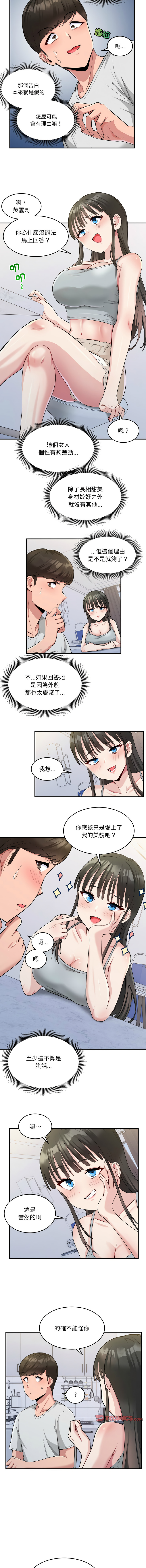 打脸的告白  | 教训告白  | 打臉的告白  | 教訓告白 1-22 page 26 - big breasts full color hentai manga - read online free