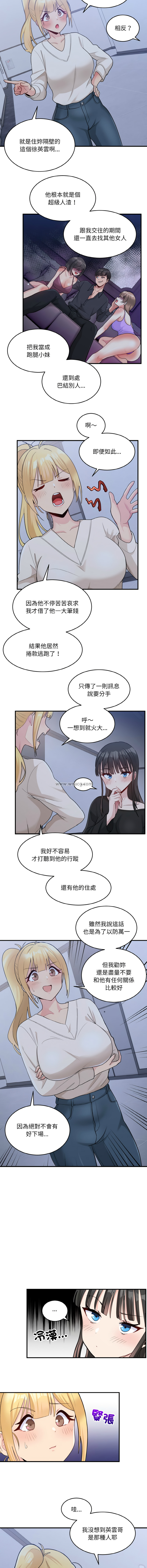 打脸的告白  | 教训告白  | 打臉的告白  | 教訓告白 1-22 - Page 37