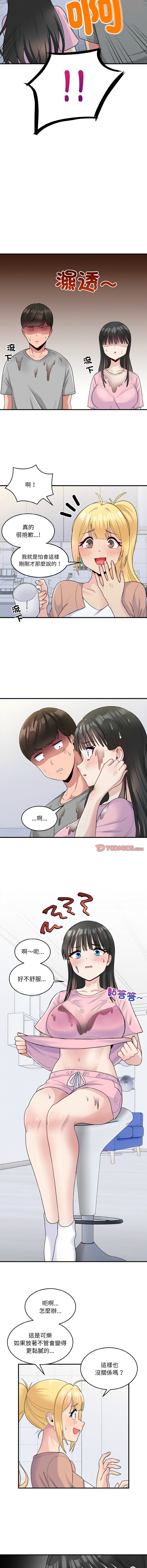 打脸的告白  | 教训告白  | 打臉的告白  | 教訓告白 1-22 page 43 - big breasts full color hentai manga - read online free