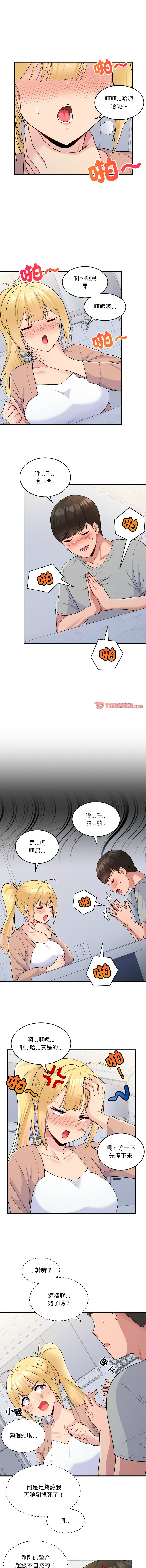 打脸的告白  | 教训告白  | 打臉的告白  | 教訓告白 1-22 - Page 49
