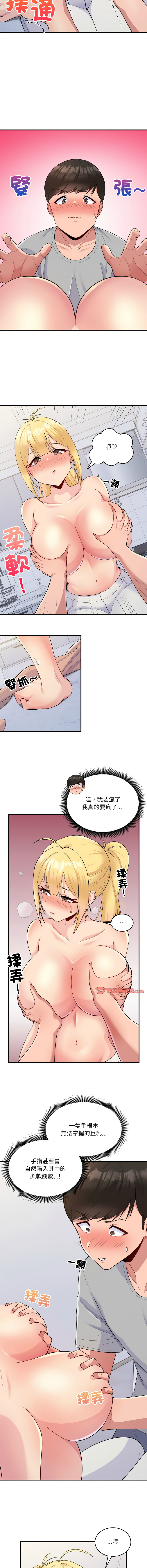 打脸的告白  | 教训告白  | 打臉的告白  | 教訓告白 1-22 page 64 - big breasts full color hentai manga - read online free