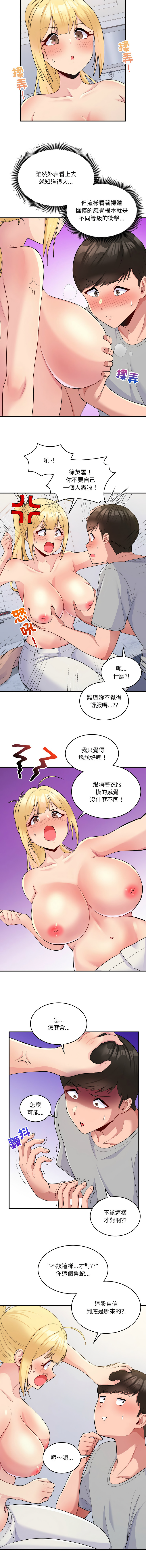 打脸的告白  | 教训告白  | 打臉的告白  | 教訓告白 1-22 page 65 - big breasts full color hentai manga - read online free