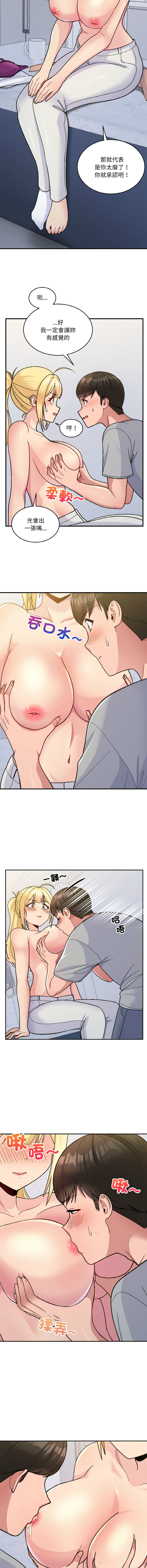 打脸的告白  | 教训告白  | 打臉的告白  | 教訓告白 1-22 page 69 - big breasts full color hentai manga - read online free