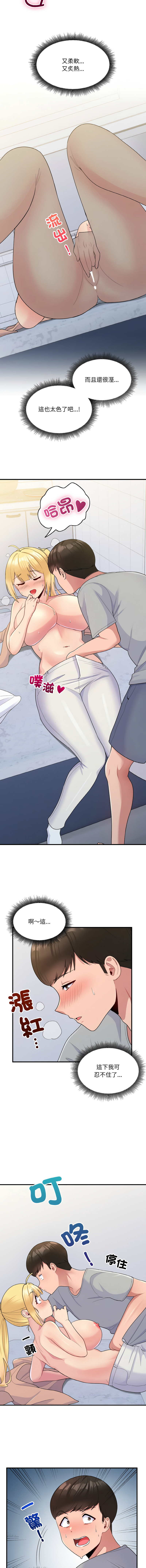 打脸的告白  | 教训告白  | 打臉的告白  | 教訓告白 1-22 - Page 78